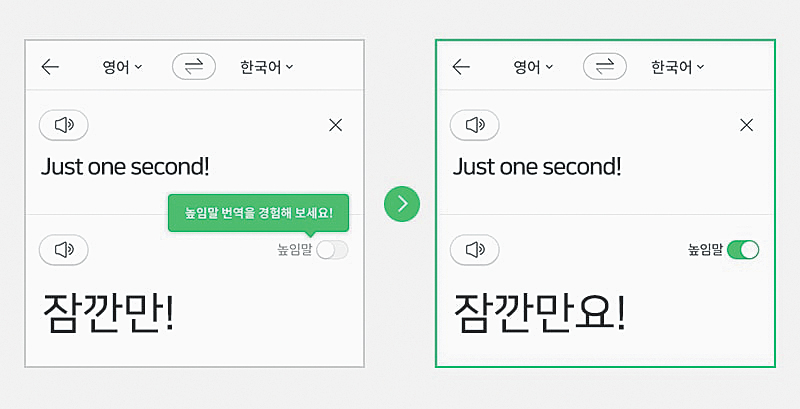 Překladové rozhraní Naver Papago
